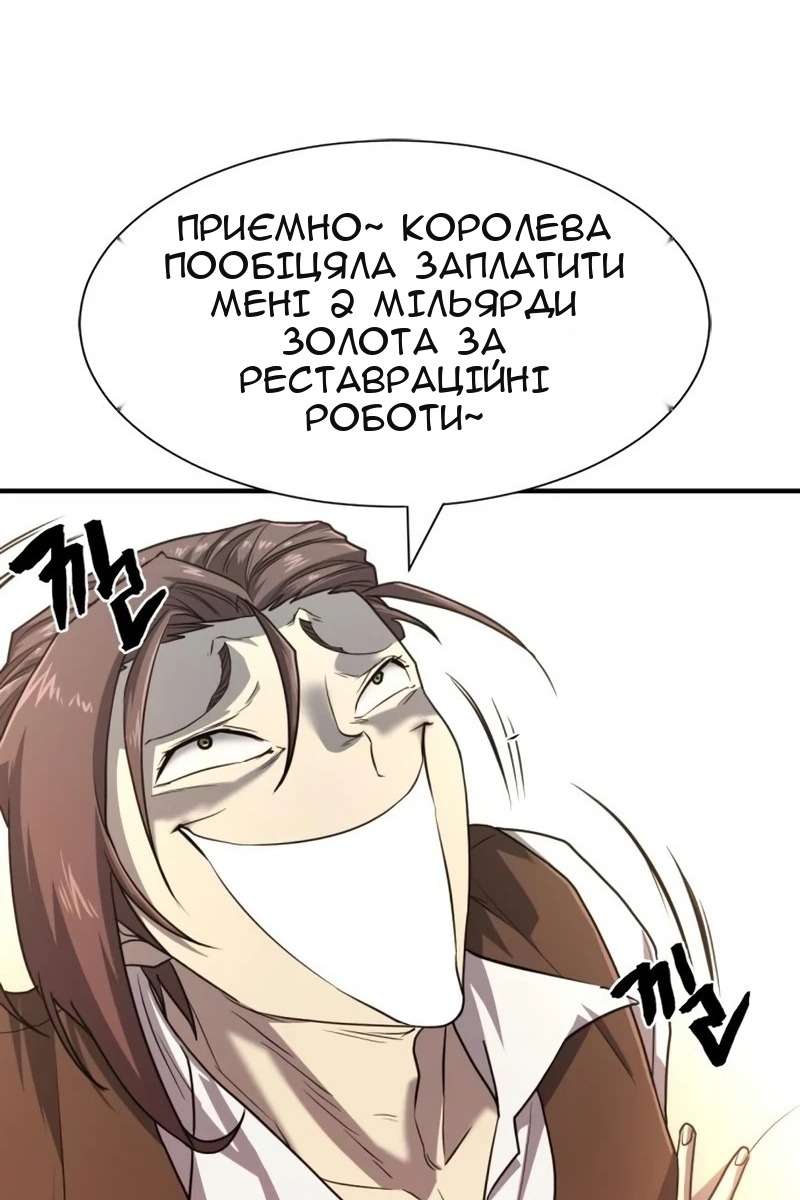 Сторінка 87
