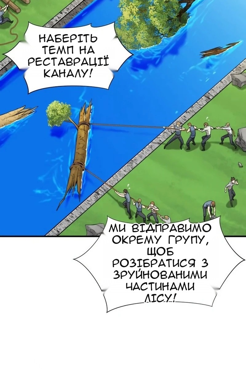 Сторінка 8