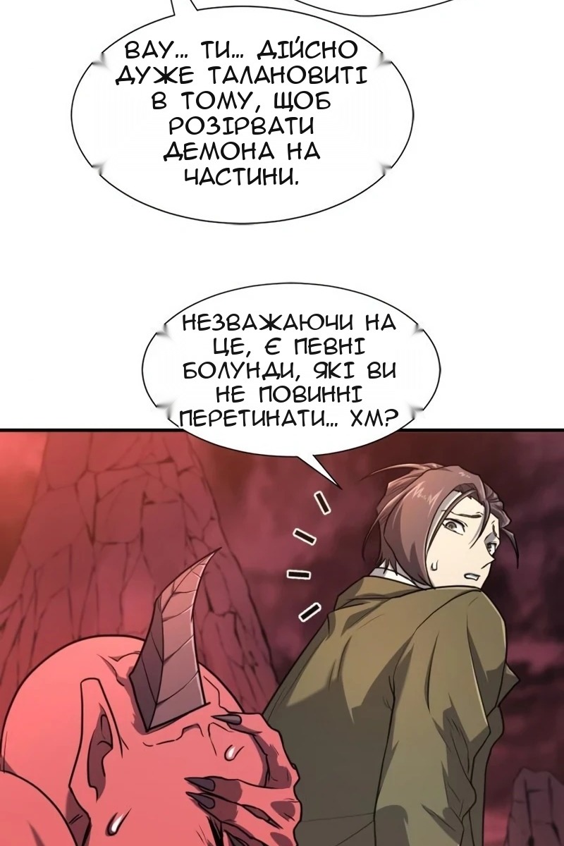 Сторінка 48