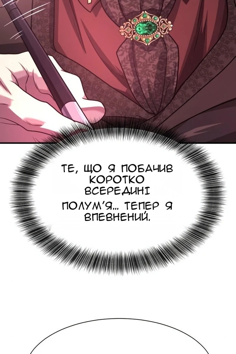Сторінка 110