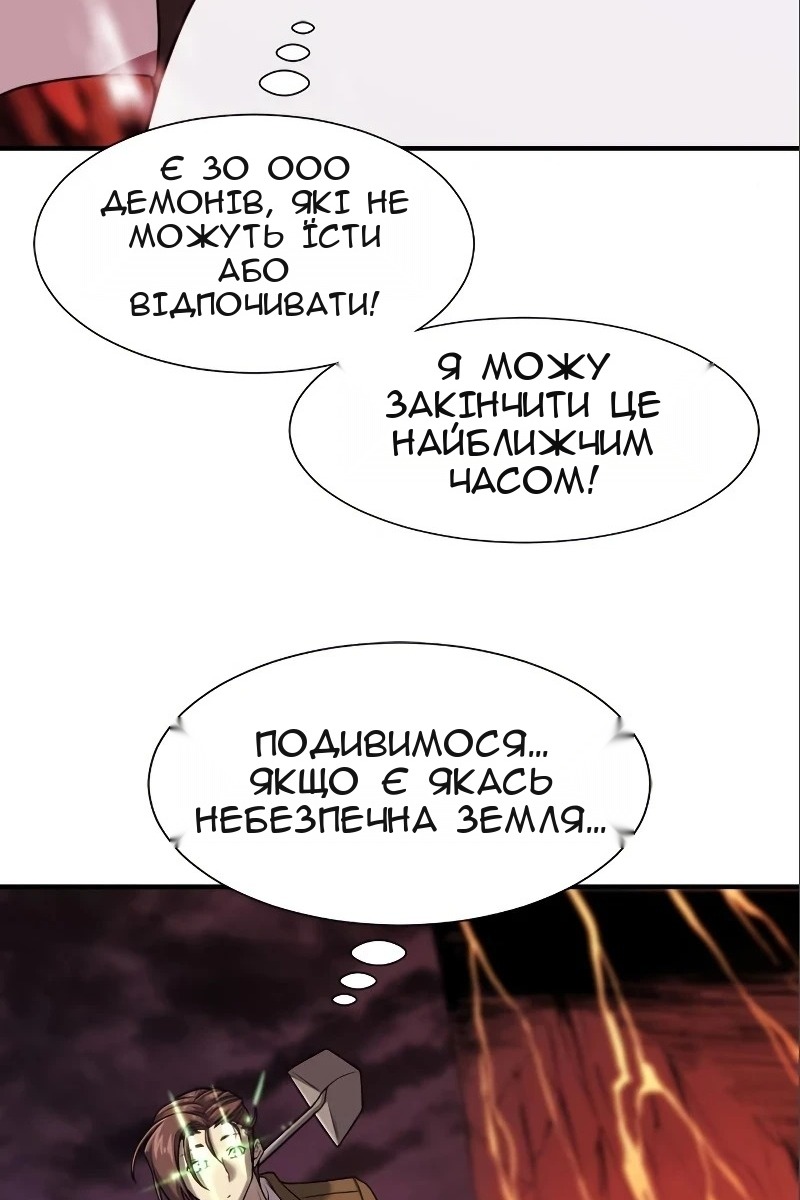 Сторінка 61
