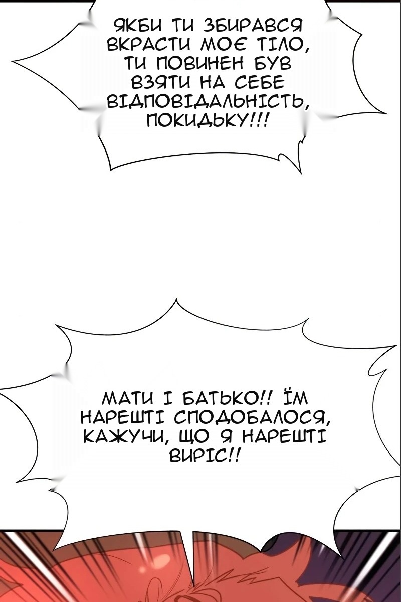 Сторінка 89
