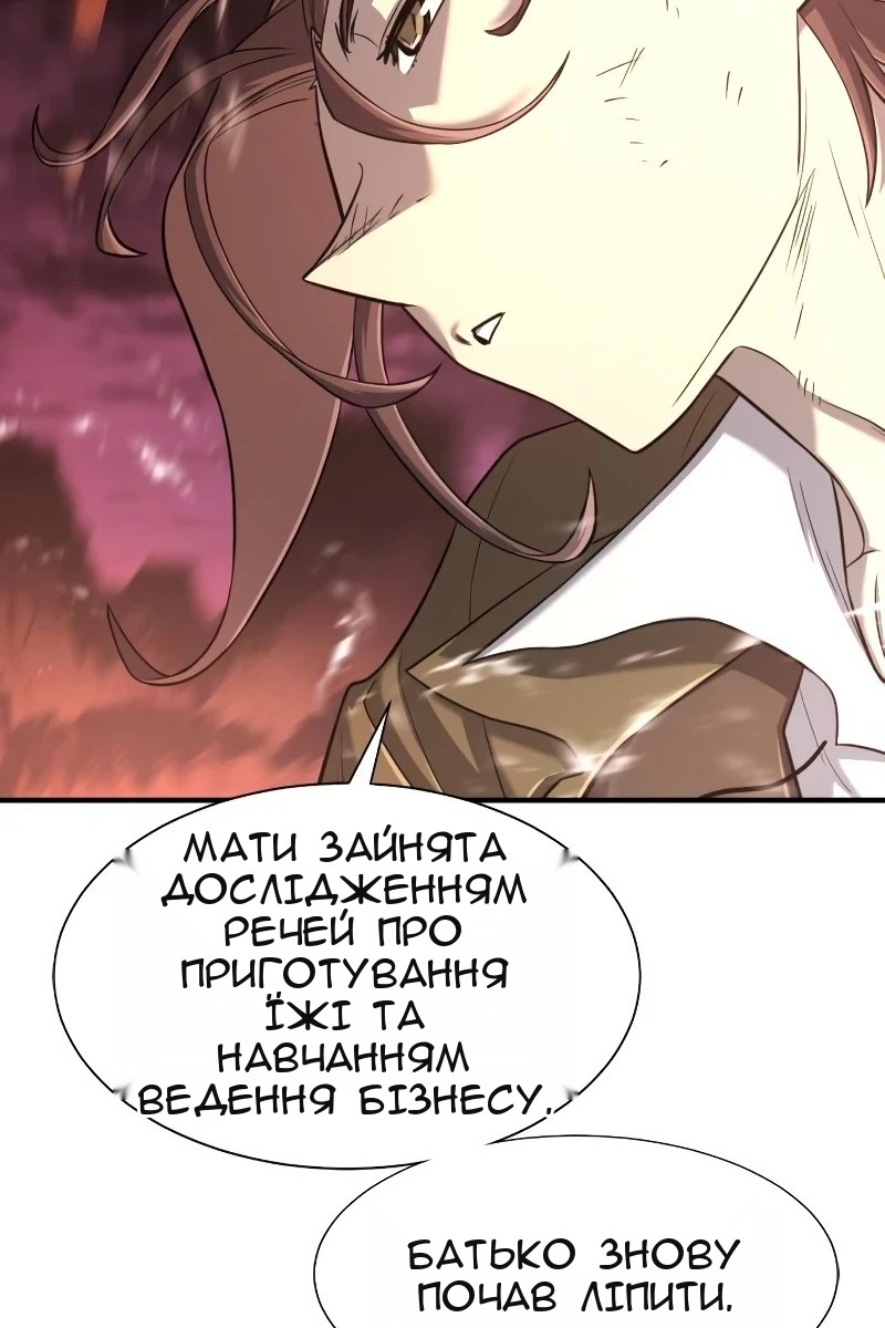 Сторінка 51