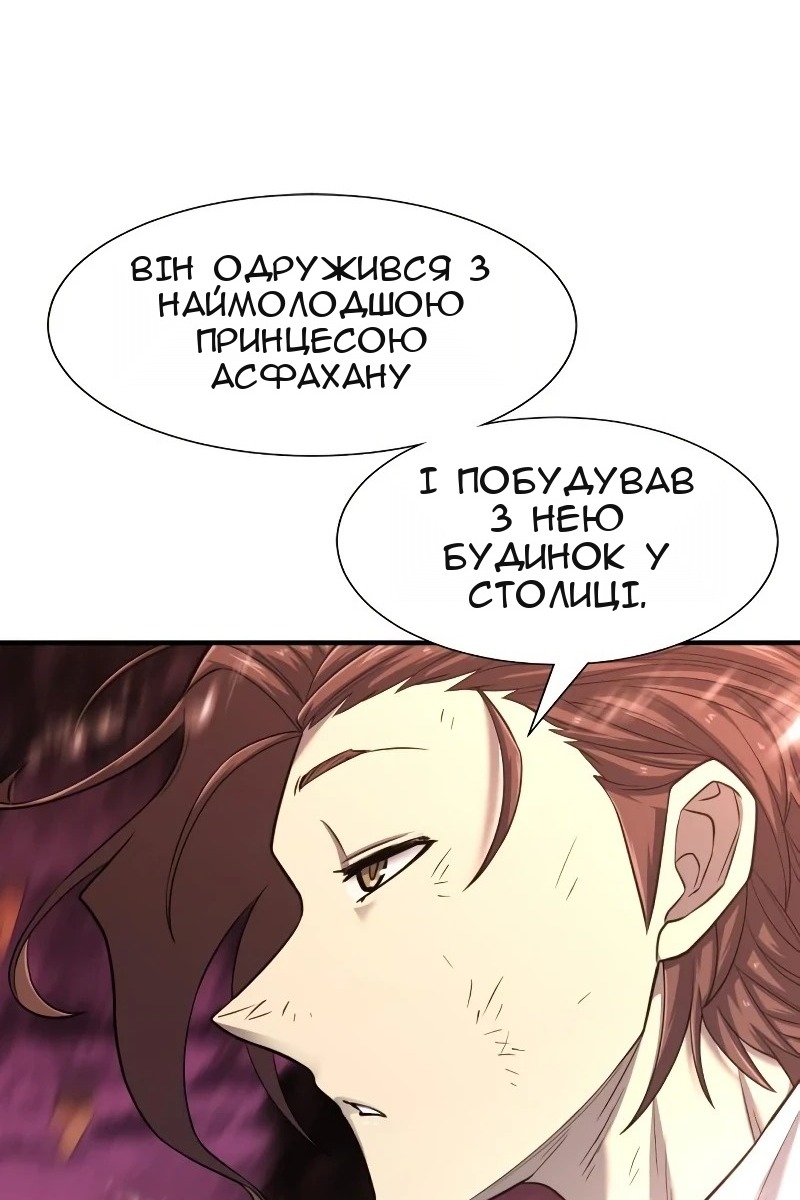 Сторінка 53