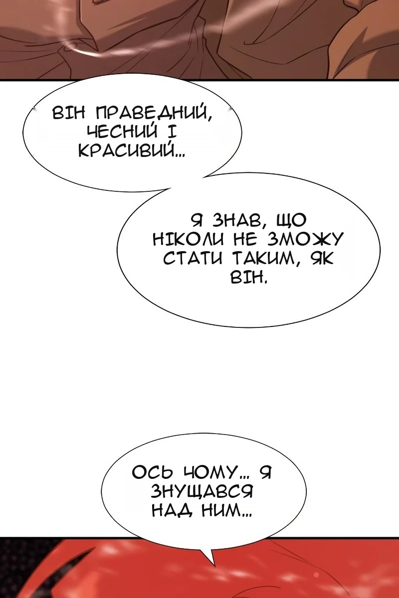 Сторінка 61