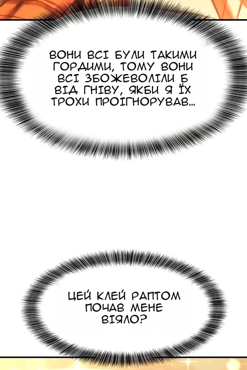 Сторінка 88