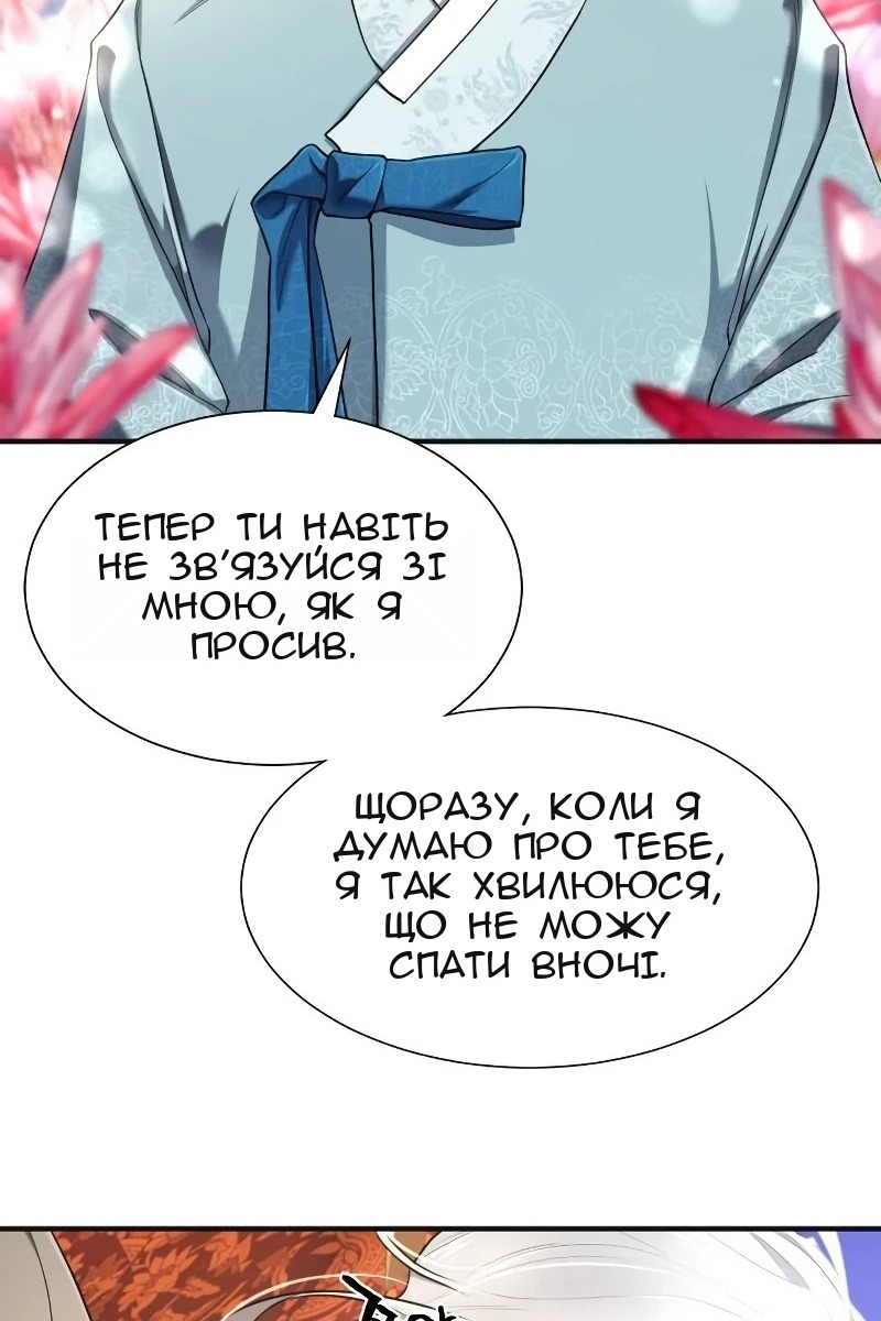 Сторінка 50