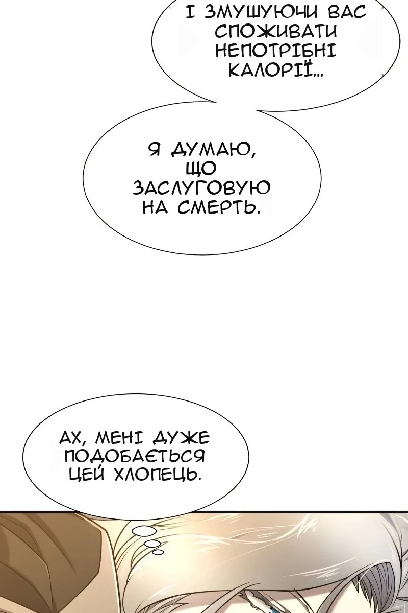 Сторінка 69