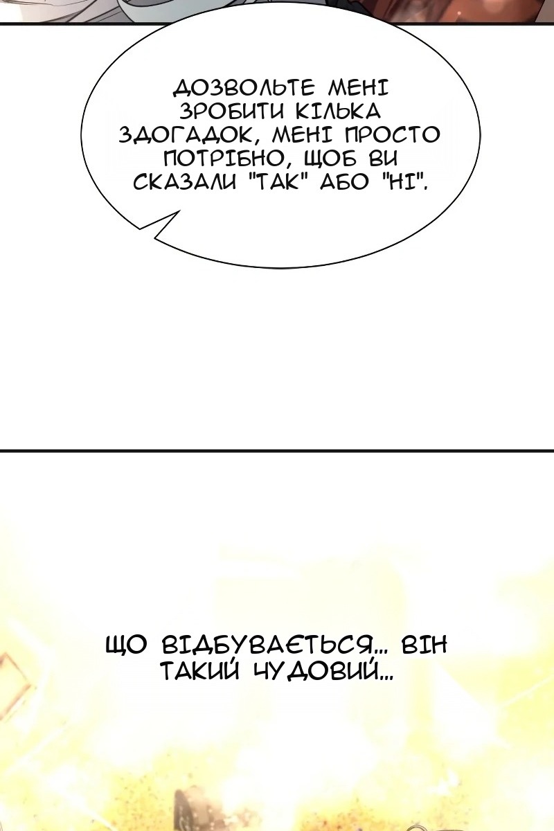 Сторінка 90