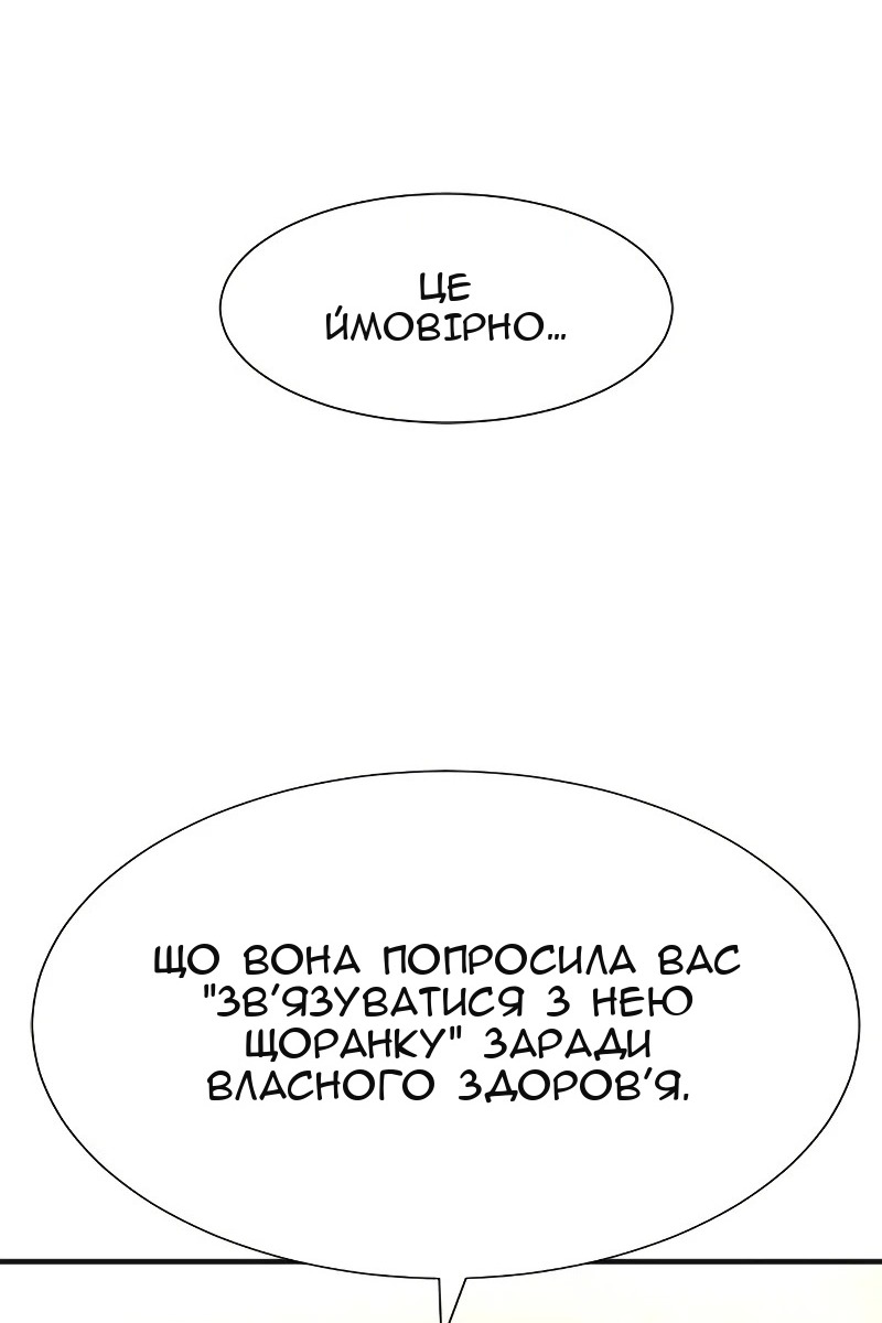 Сторінка 99