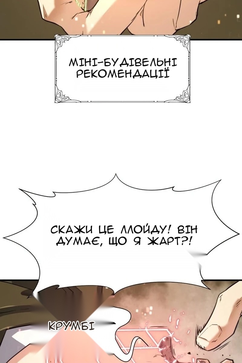 Сторінка 29