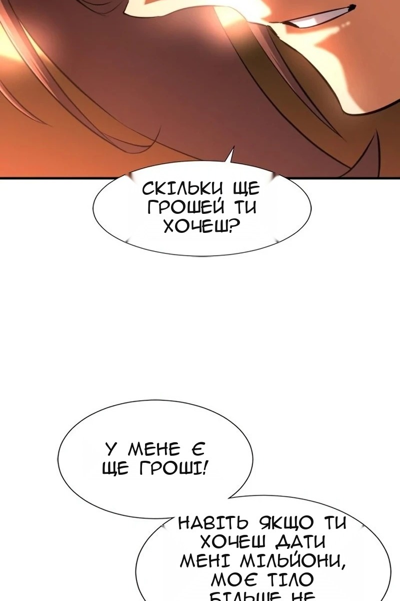 Сторінка 50
