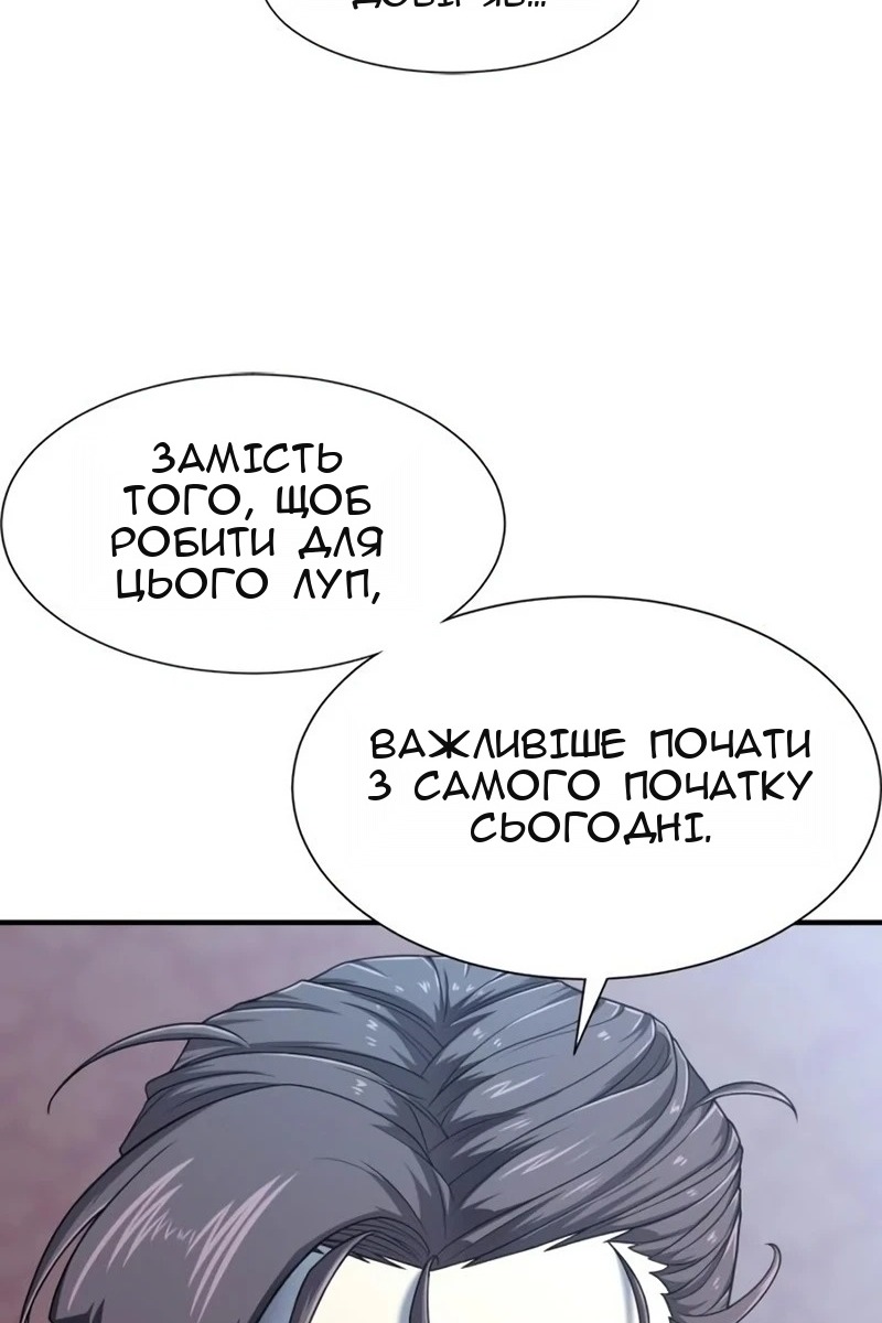 Сторінка 77
