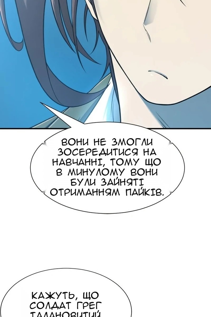 Сторінка 101