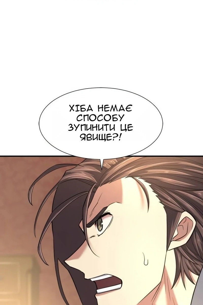 Сторінка 101