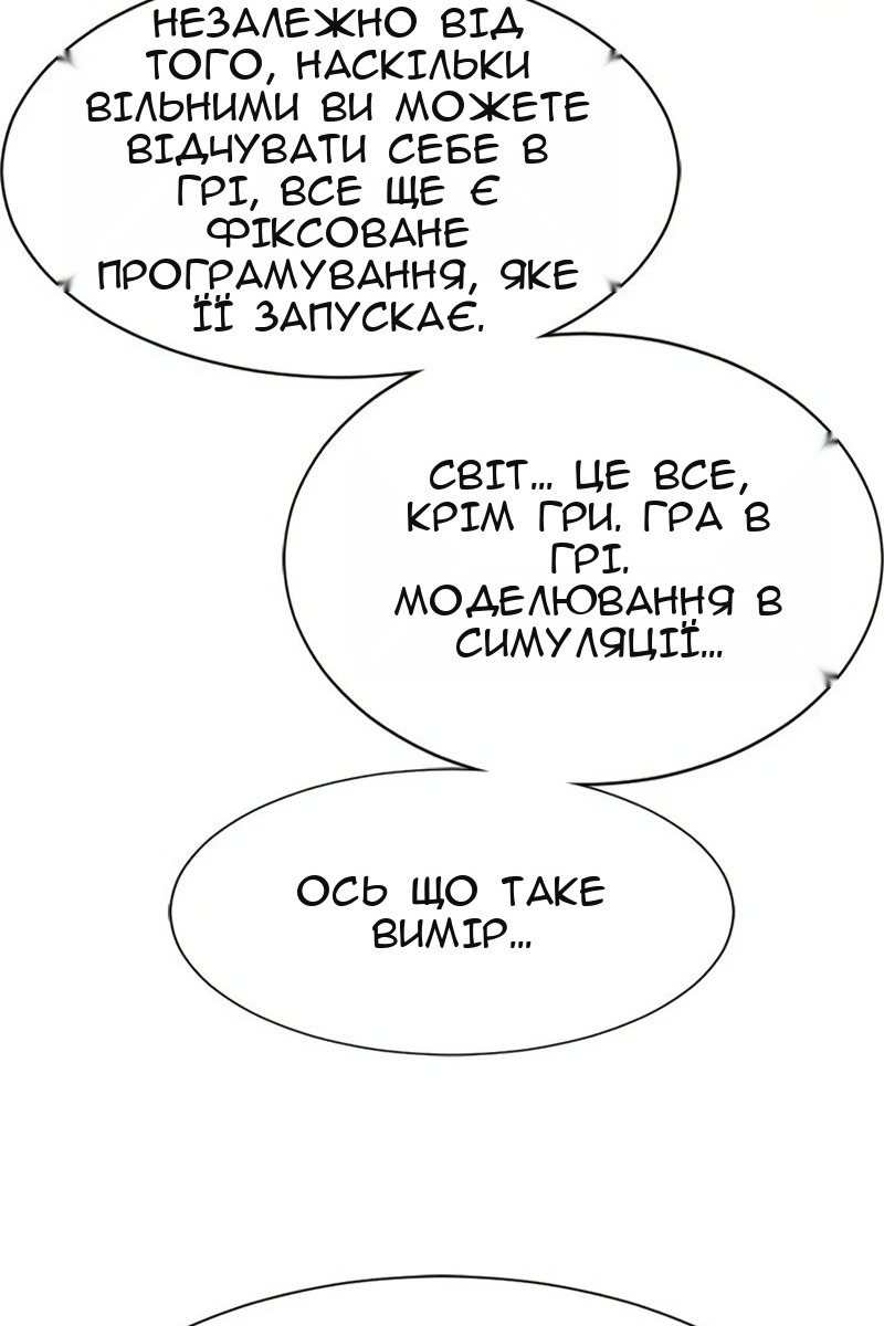 Сторінка 105