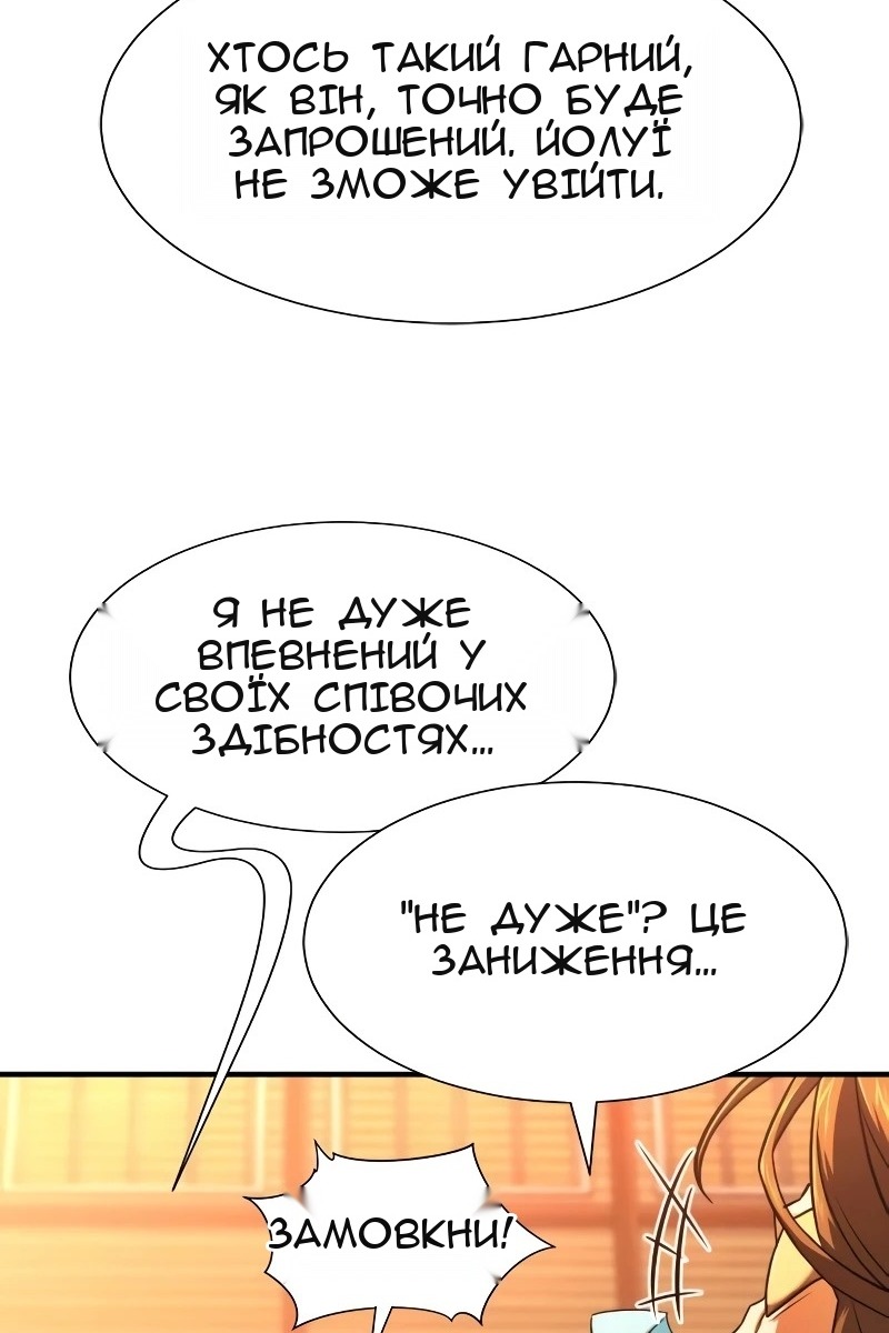 Сторінка 54