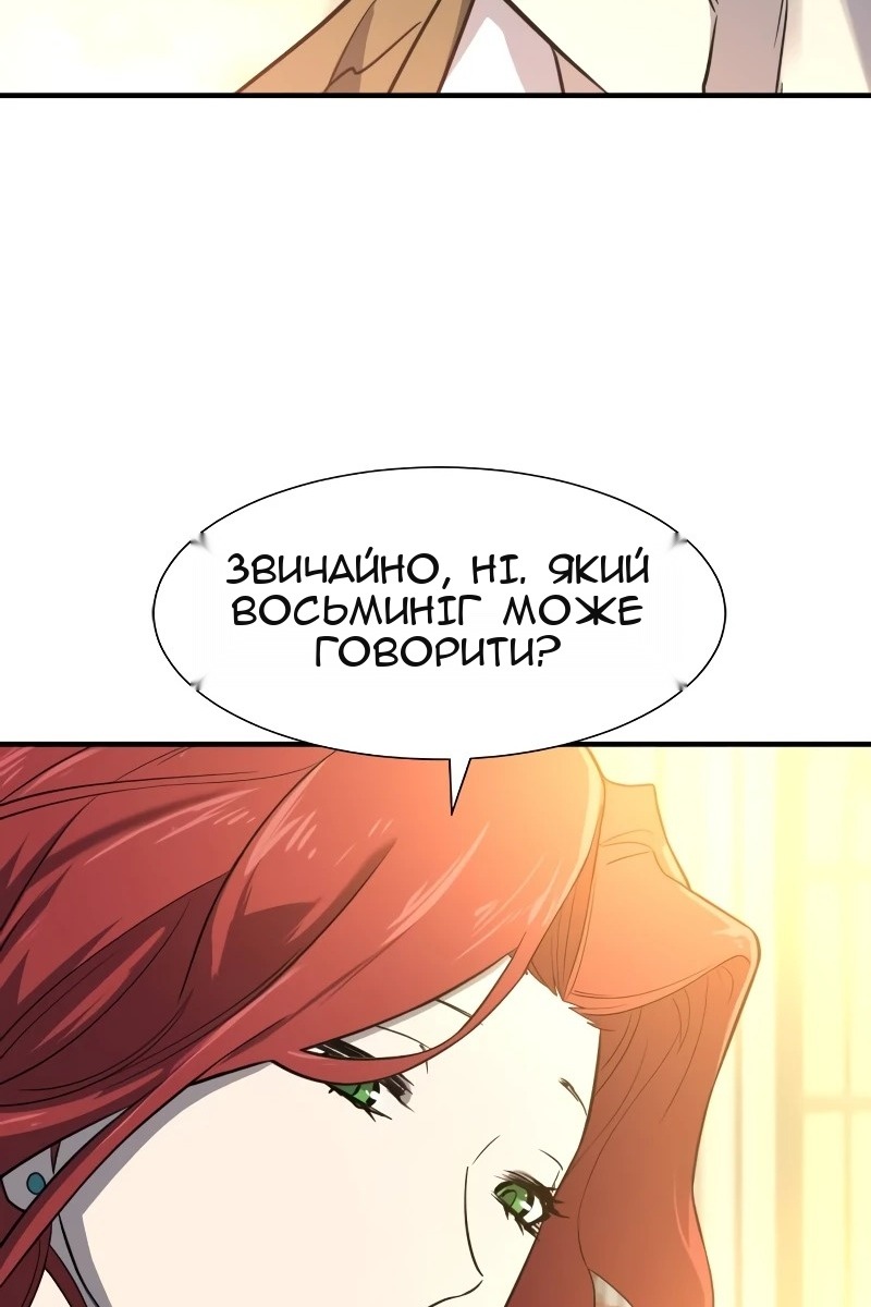 Сторінка 82