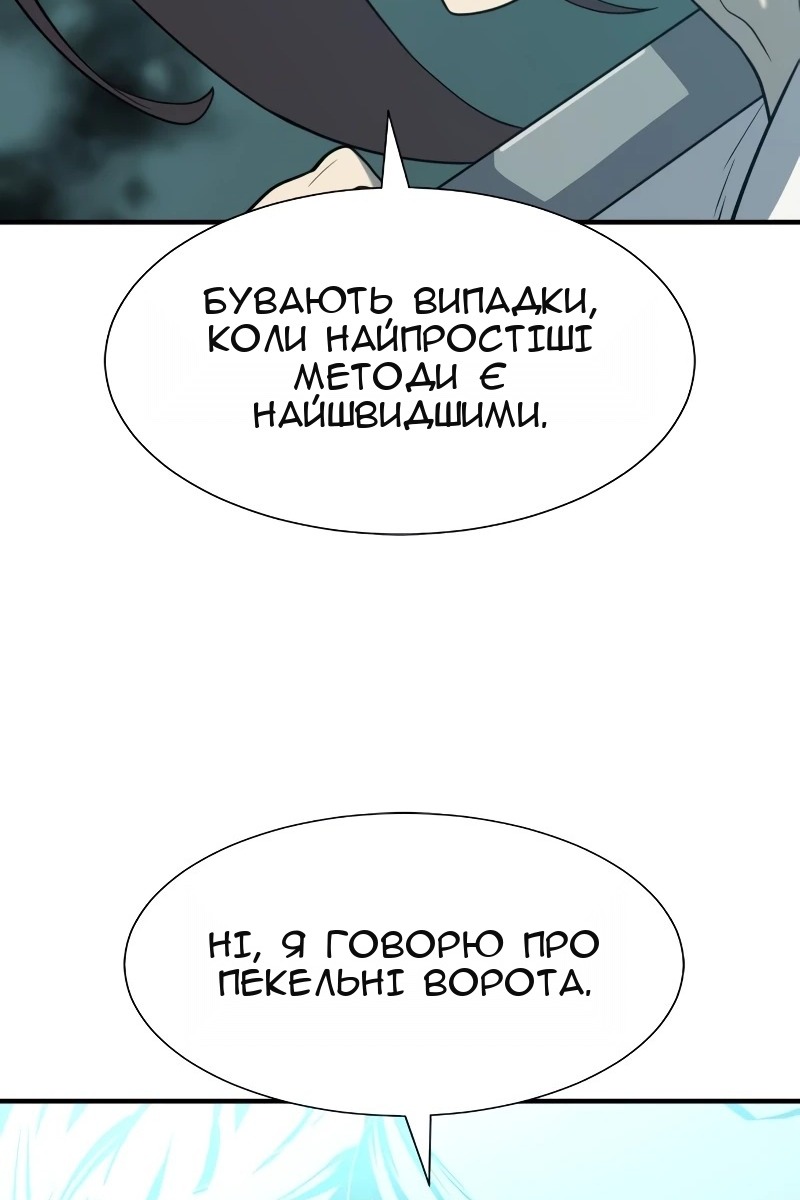 Сторінка 121
