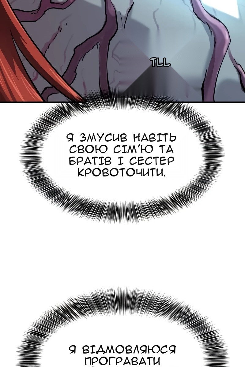 Сторінка 8