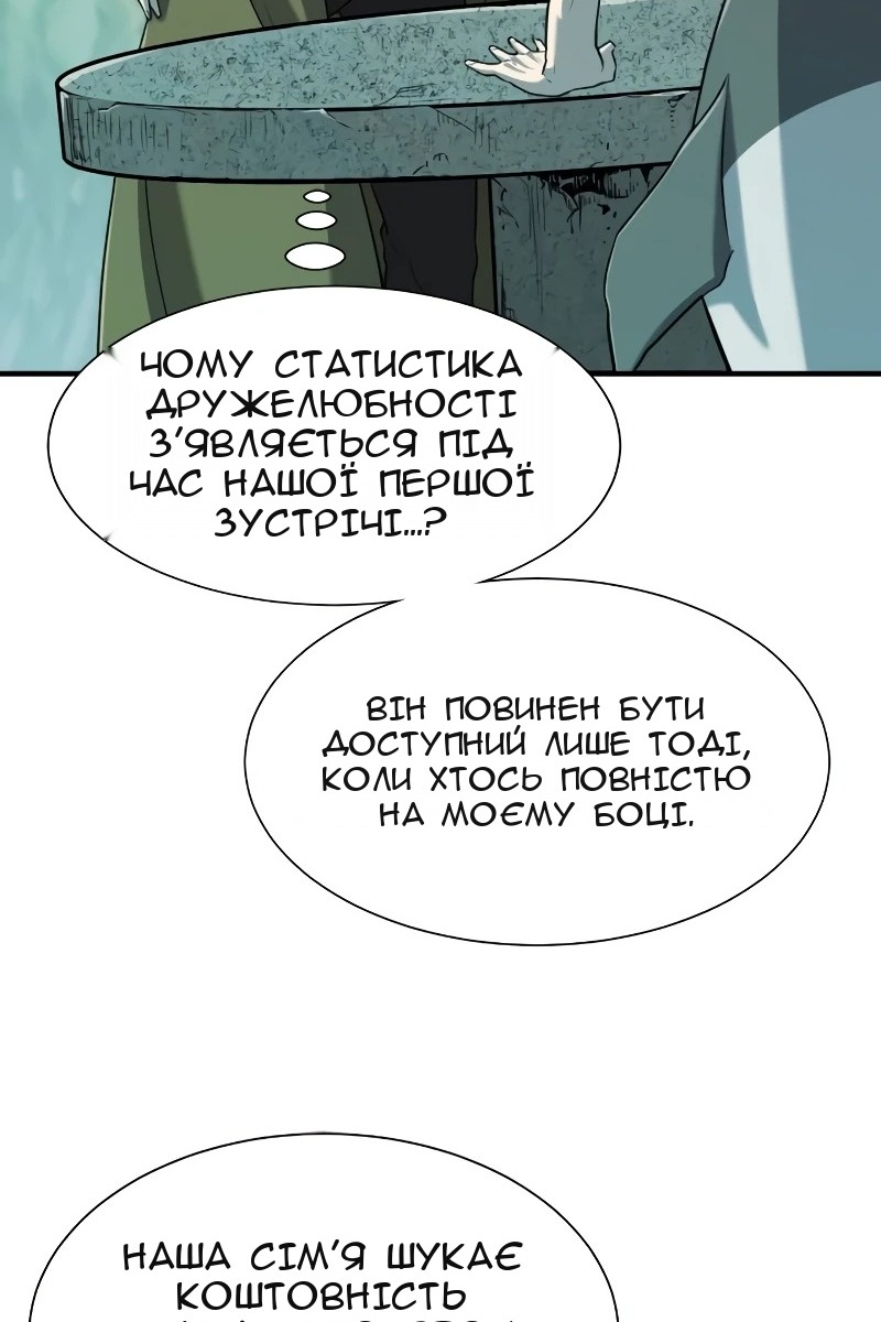 Сторінка 56
