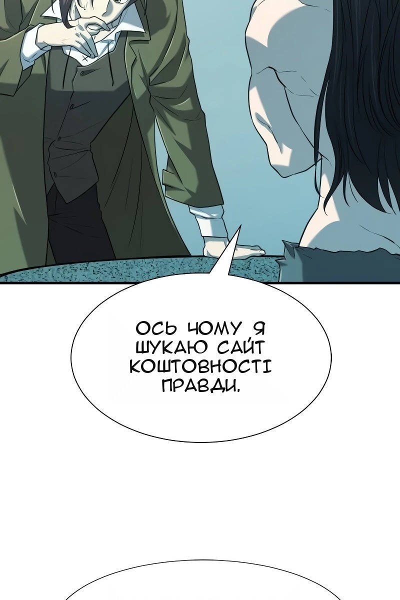 Сторінка 71