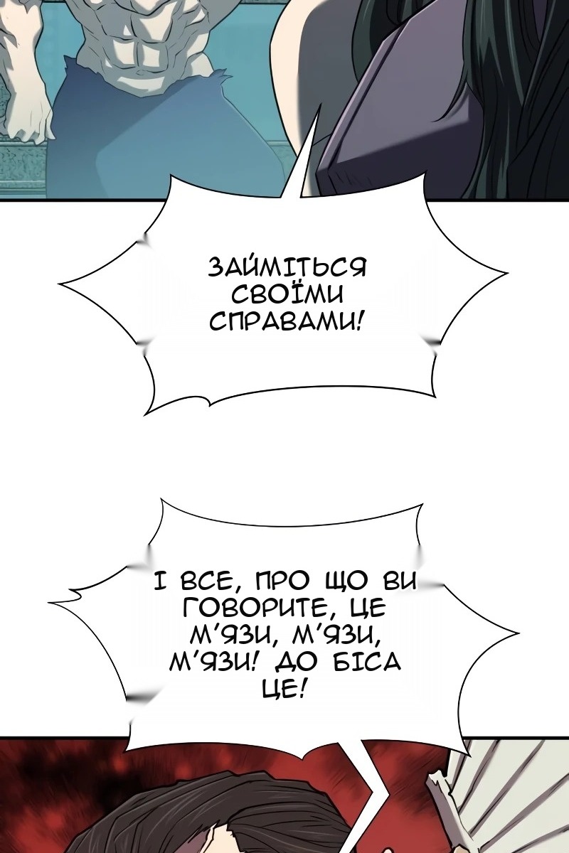 Сторінка 82