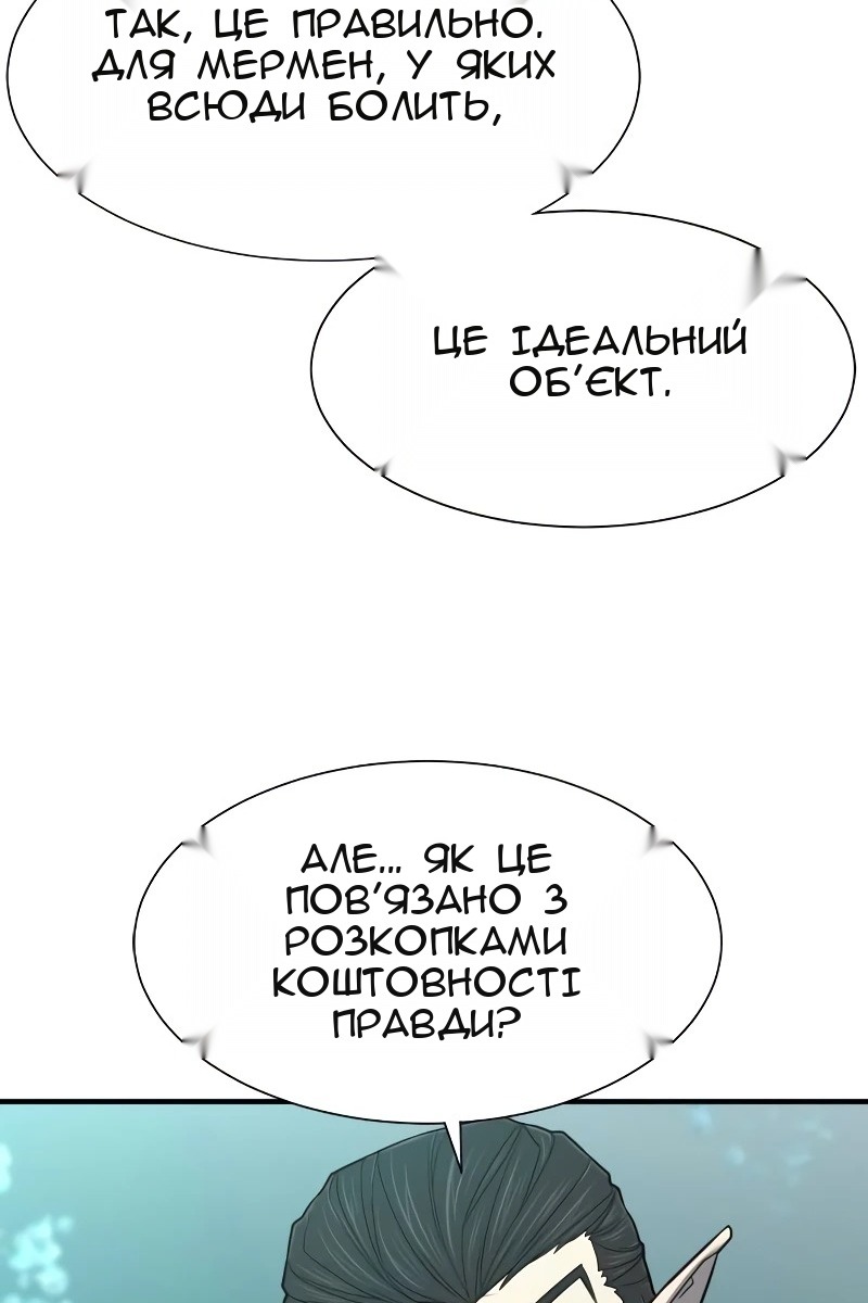 Сторінка 52