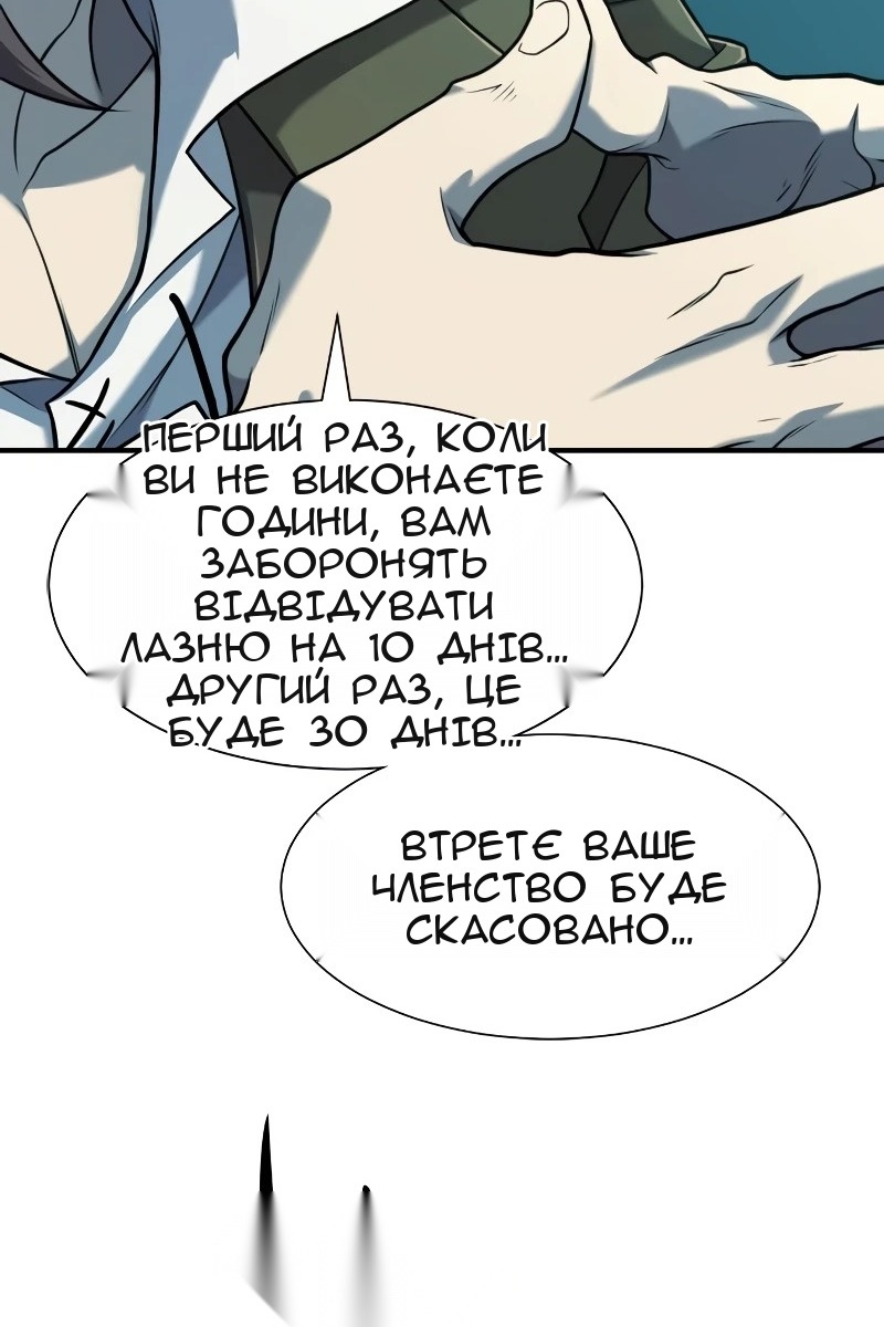 Сторінка 87