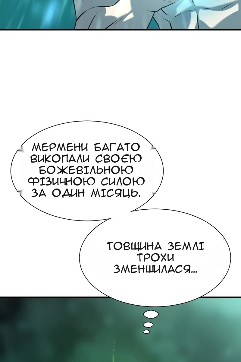 Сторінка 54