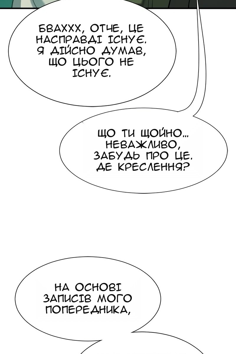 Сторінка 76