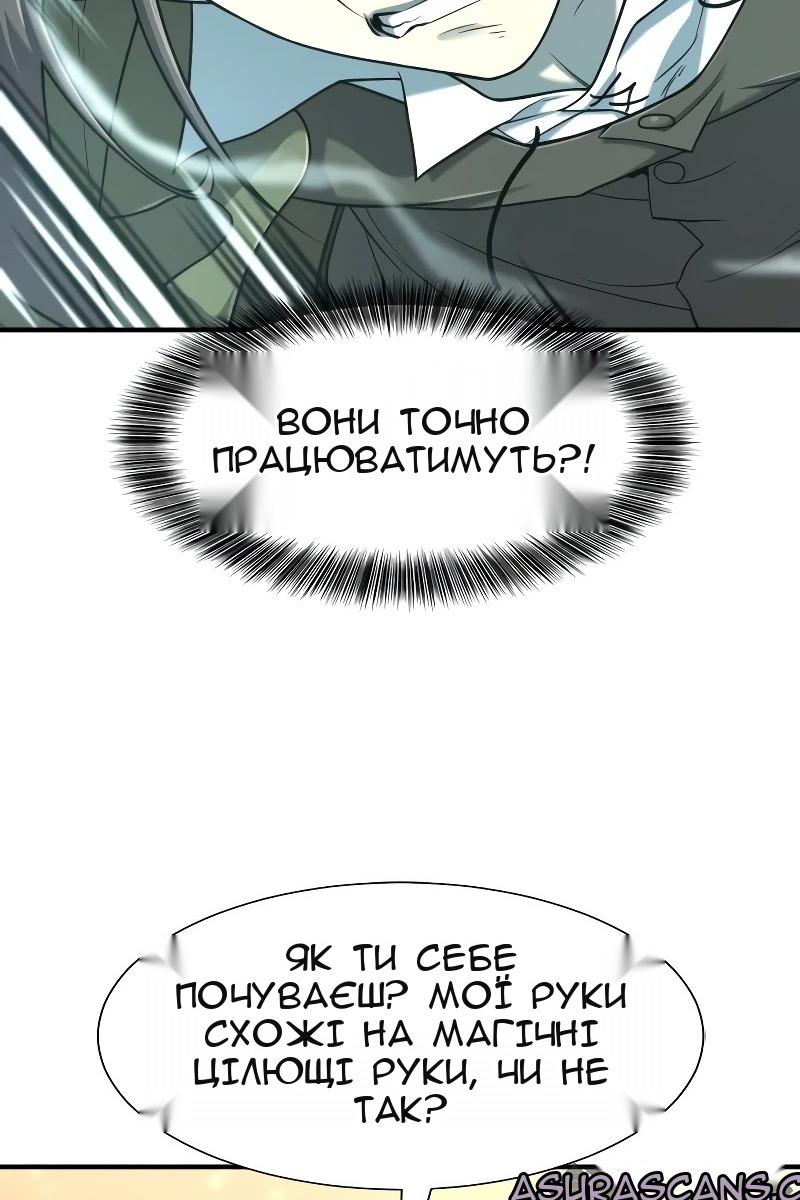 Сторінка 54