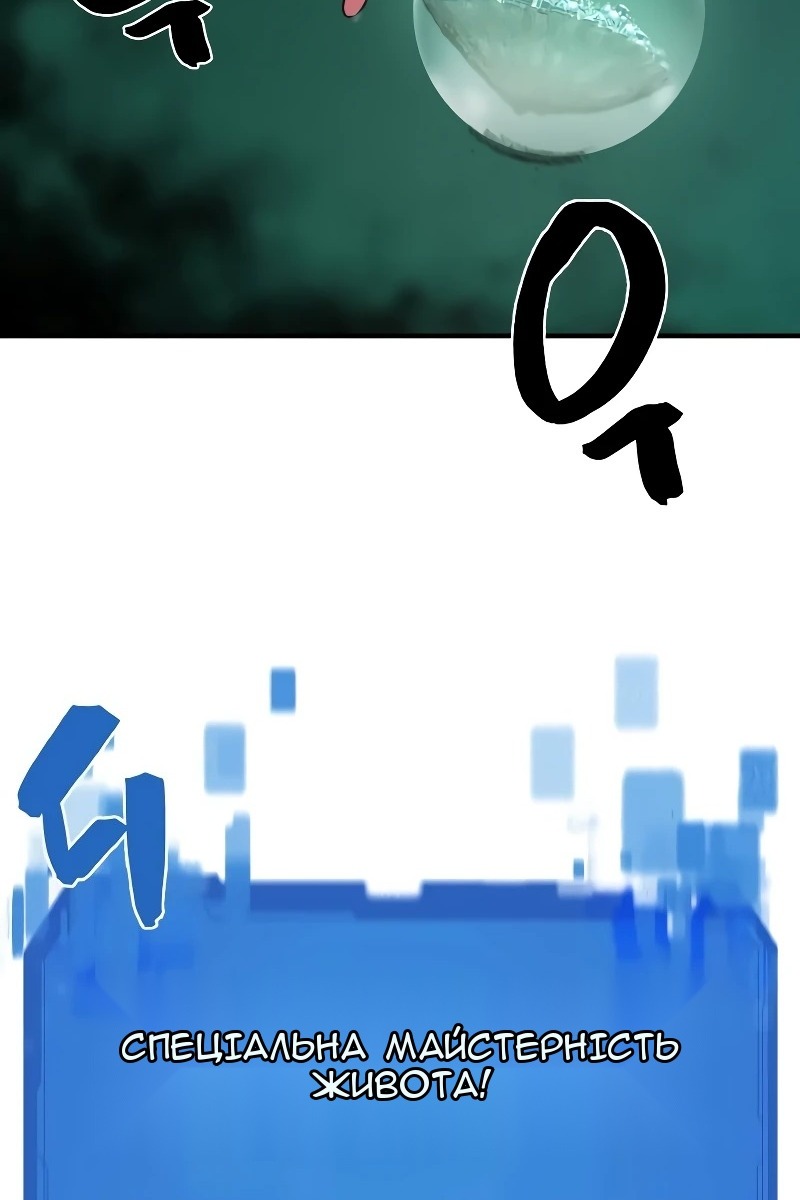 Сторінка 8