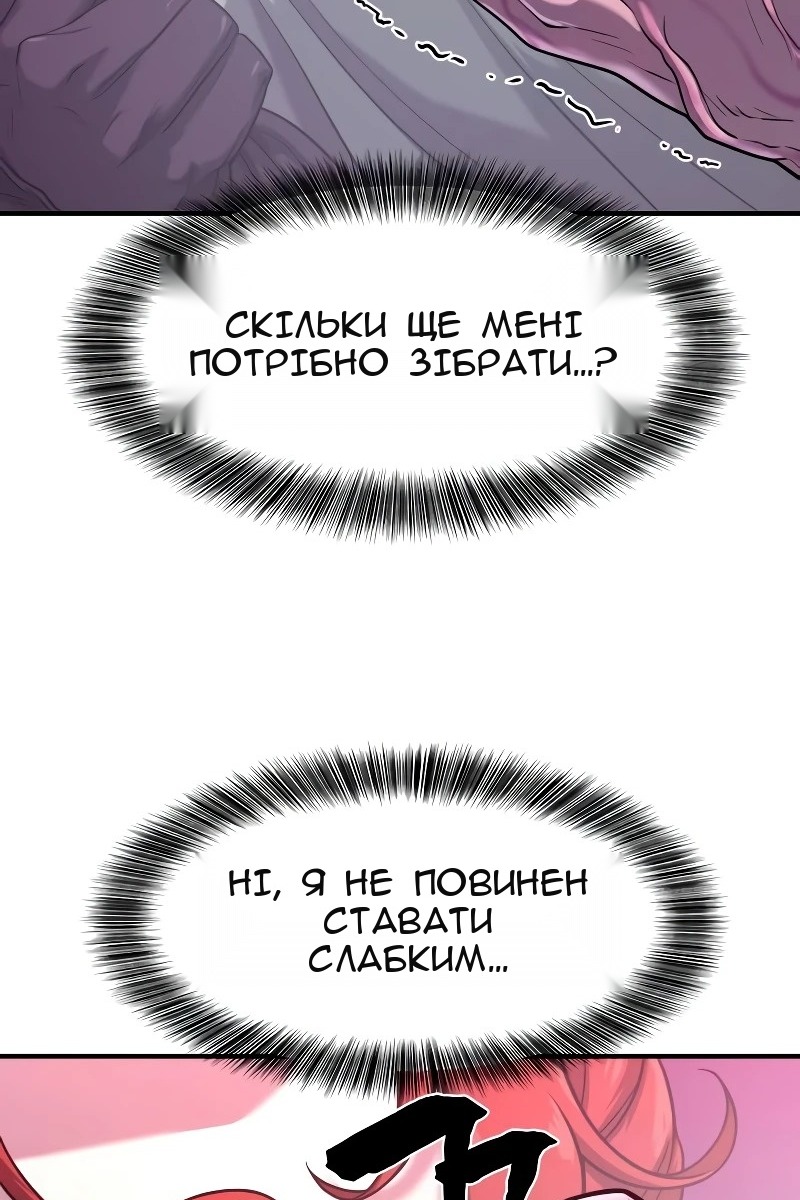 Сторінка 76