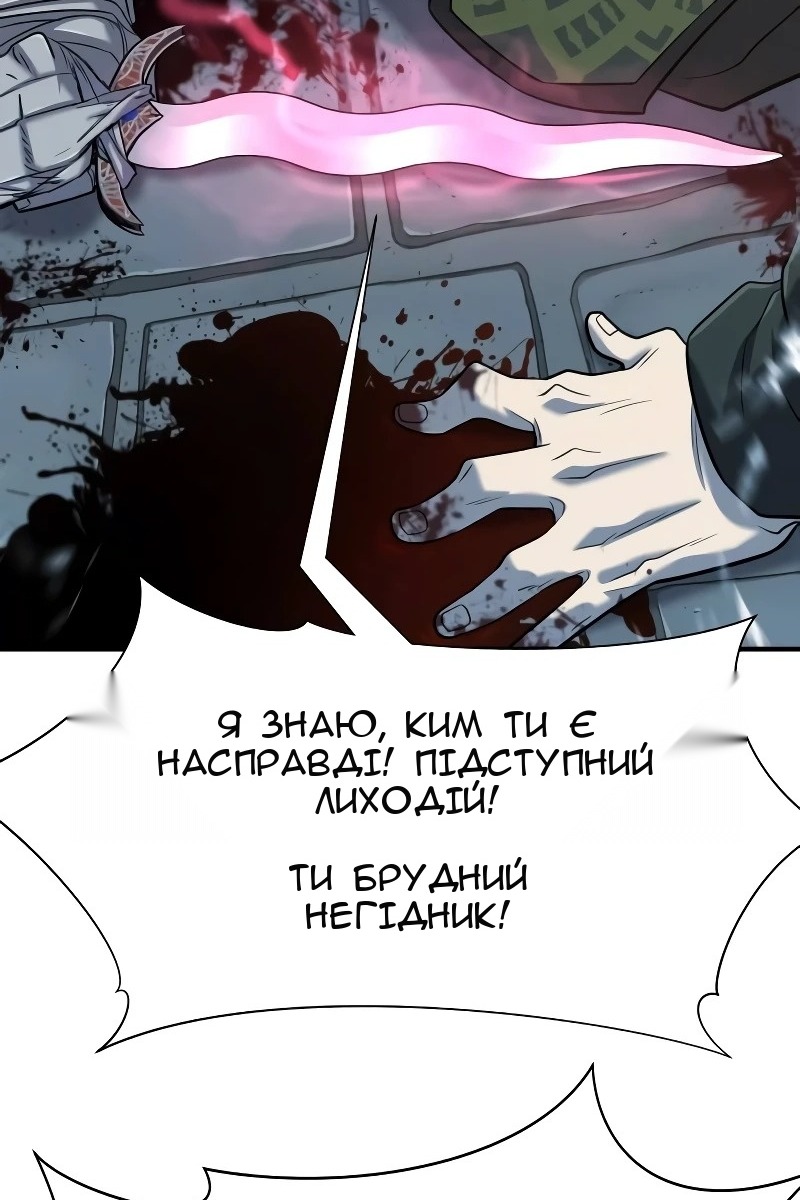 Сторінка 79