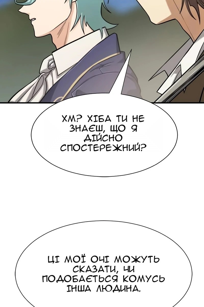 Сторінка 105