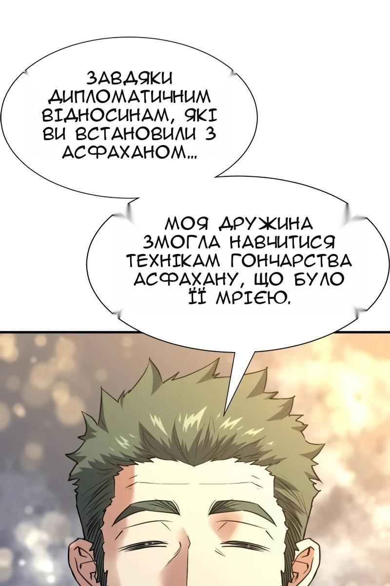 Сторінка 42