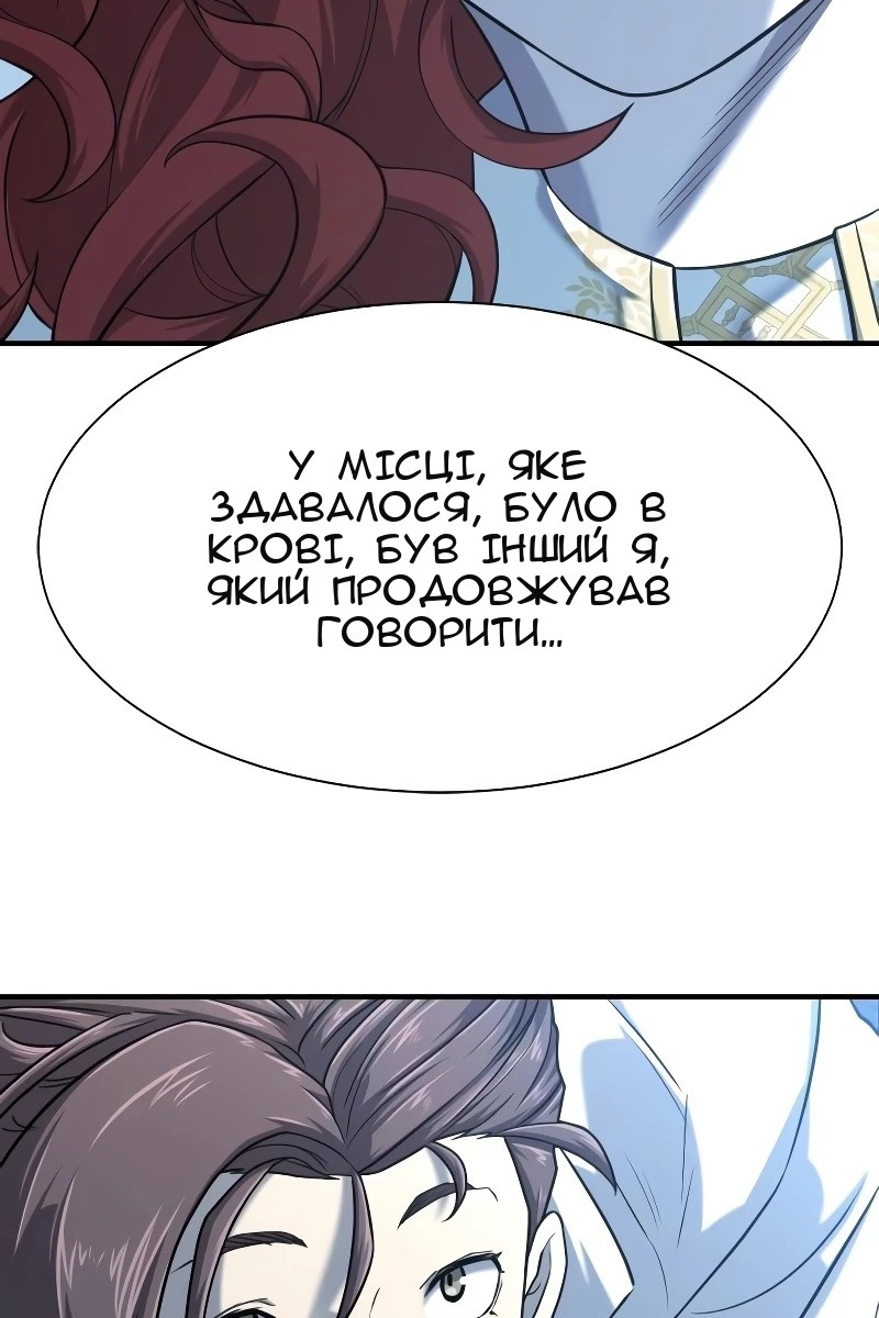 Сторінка 120