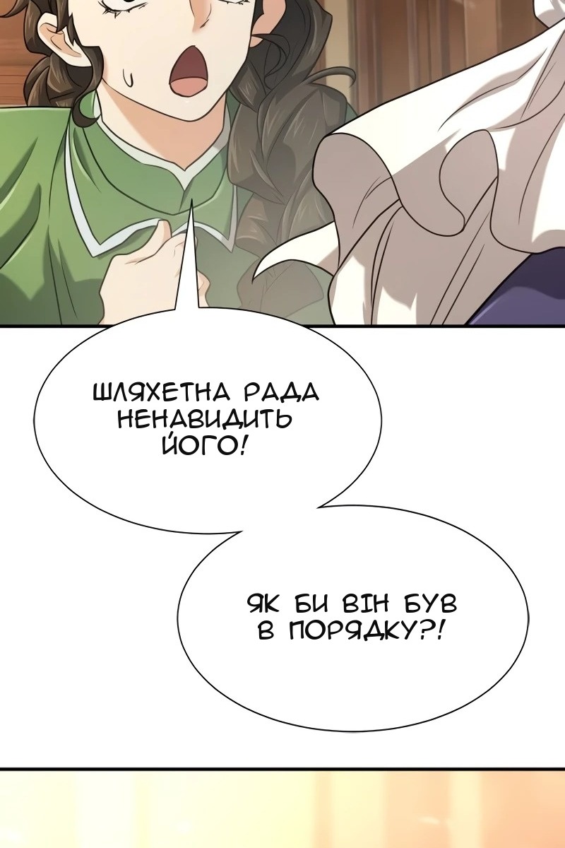 Сторінка 85