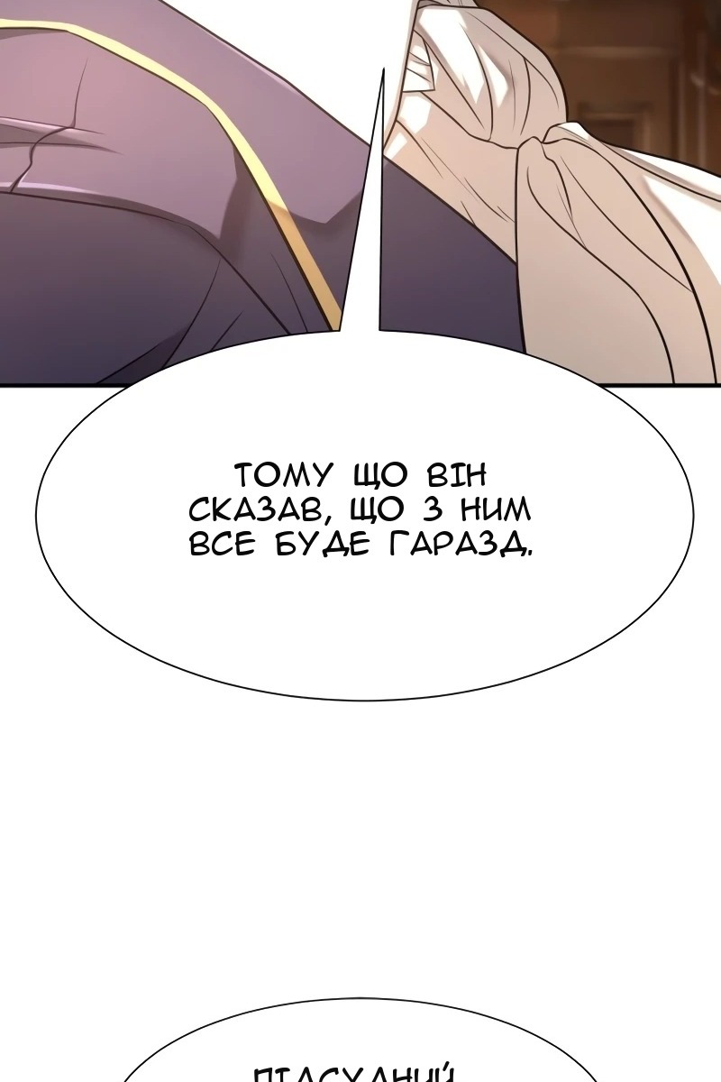 Сторінка 87