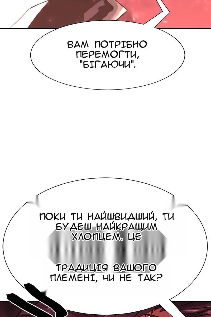 Сторінка 8
