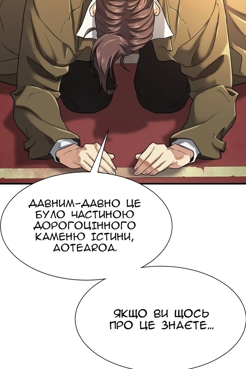 Сторінка 57