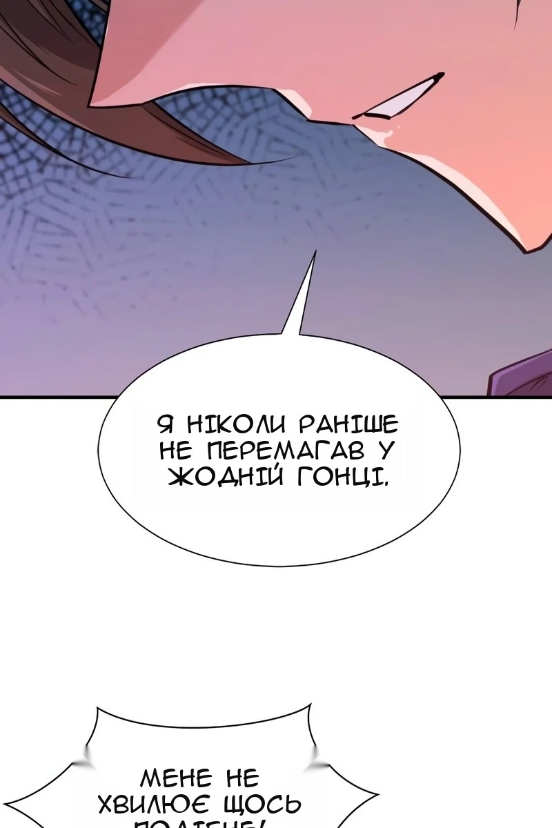 Сторінка 56