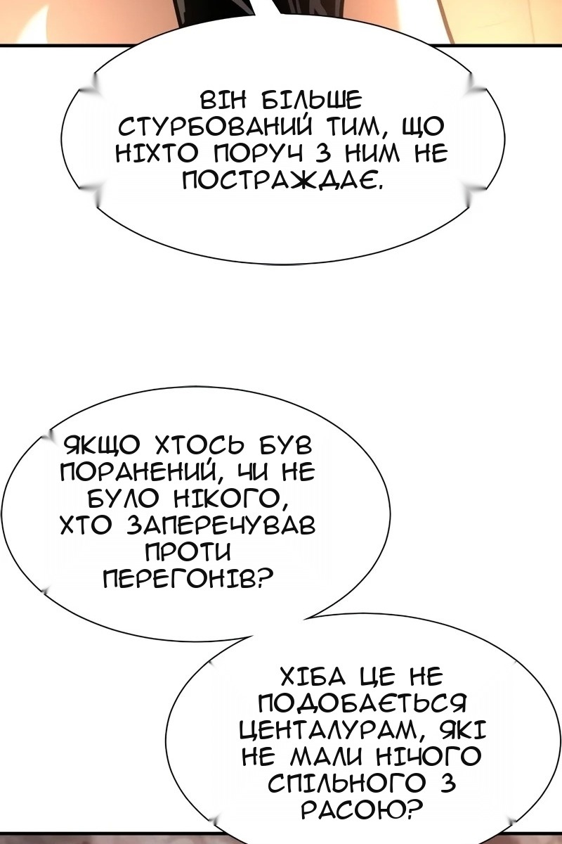 Сторінка 100