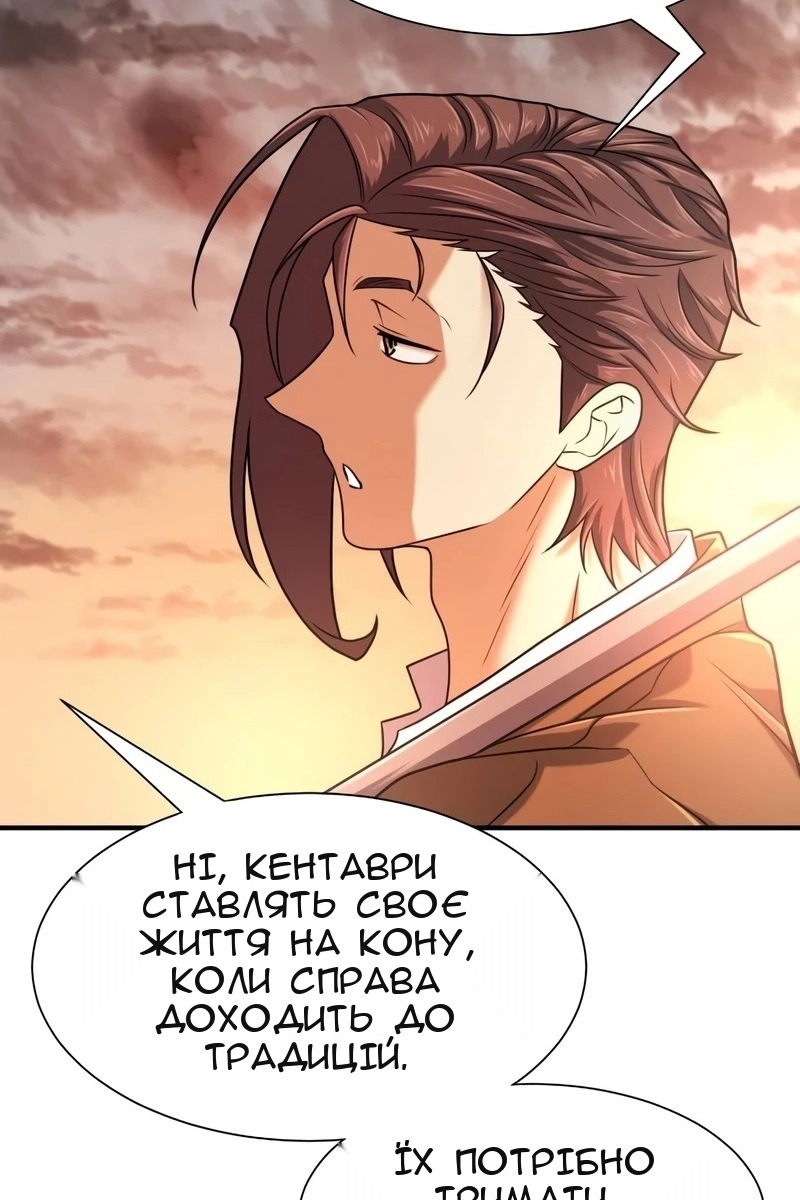 Сторінка 101