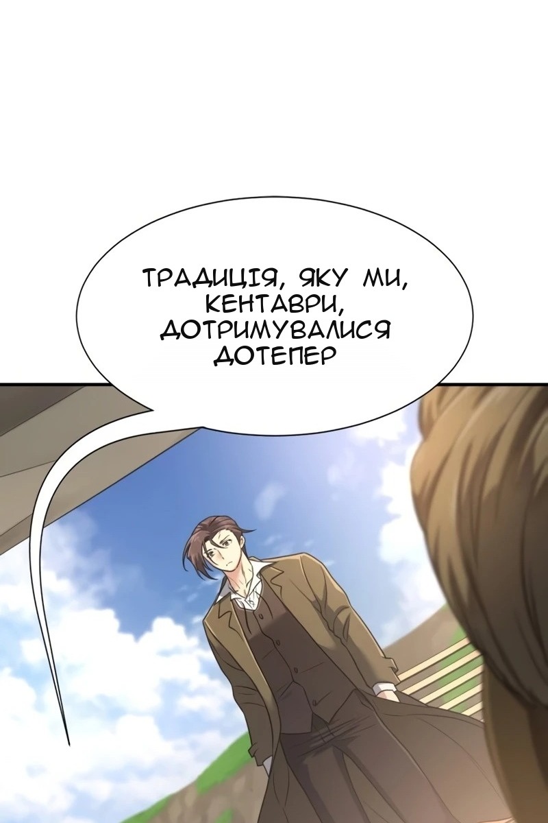 Сторінка 52