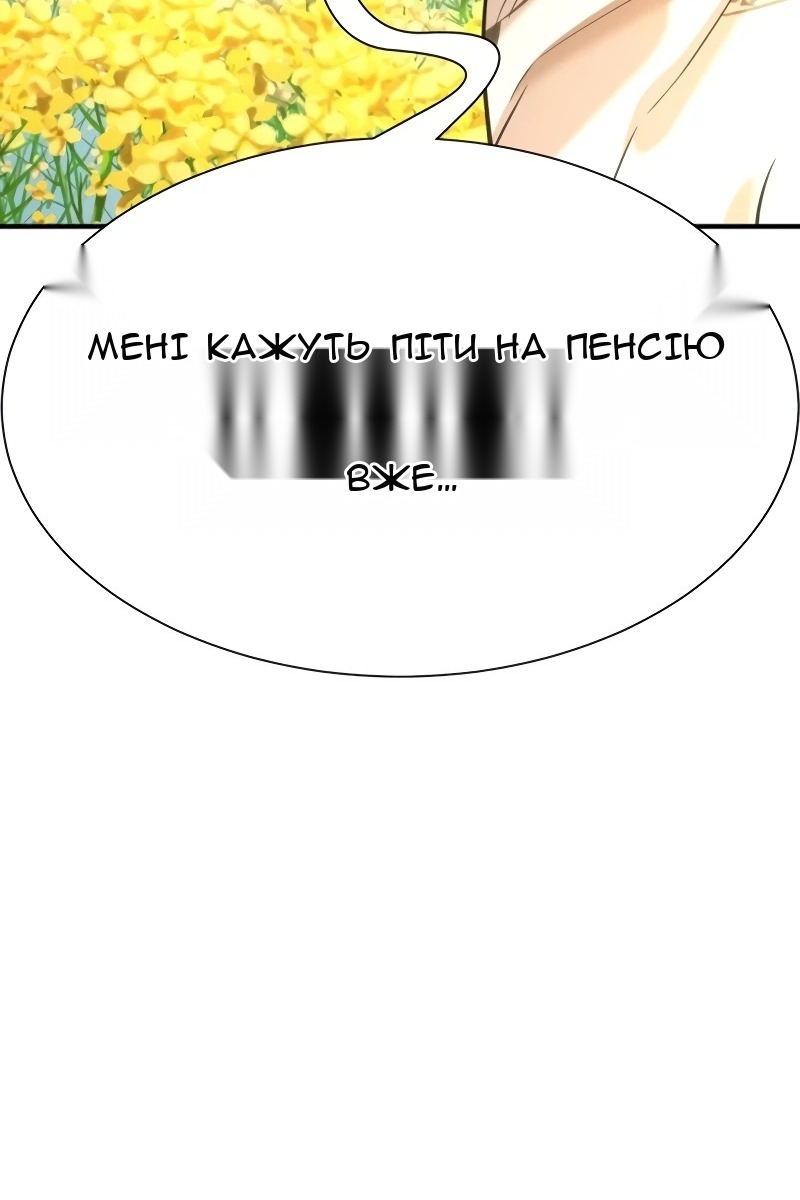Сторінка 100