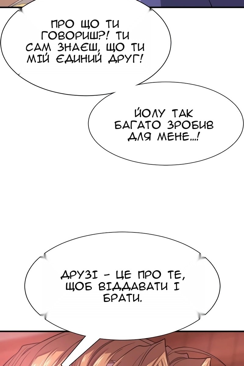 Сторінка 51