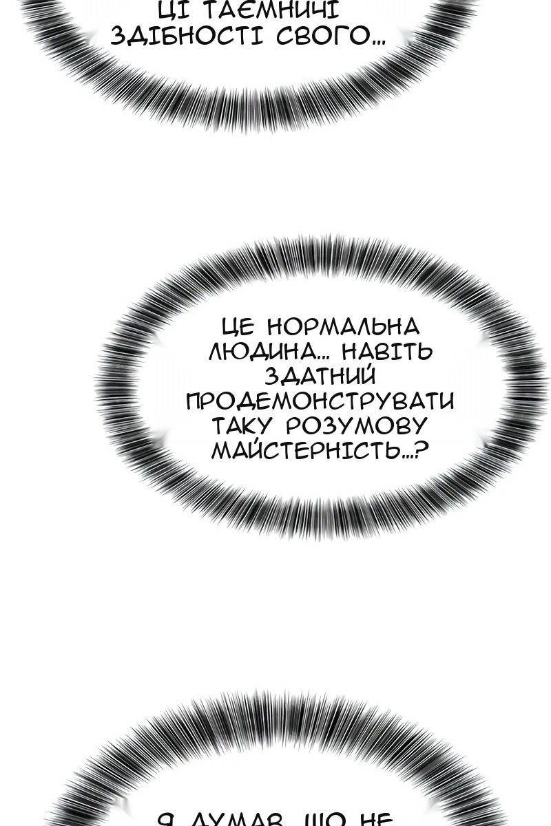 Сторінка 77