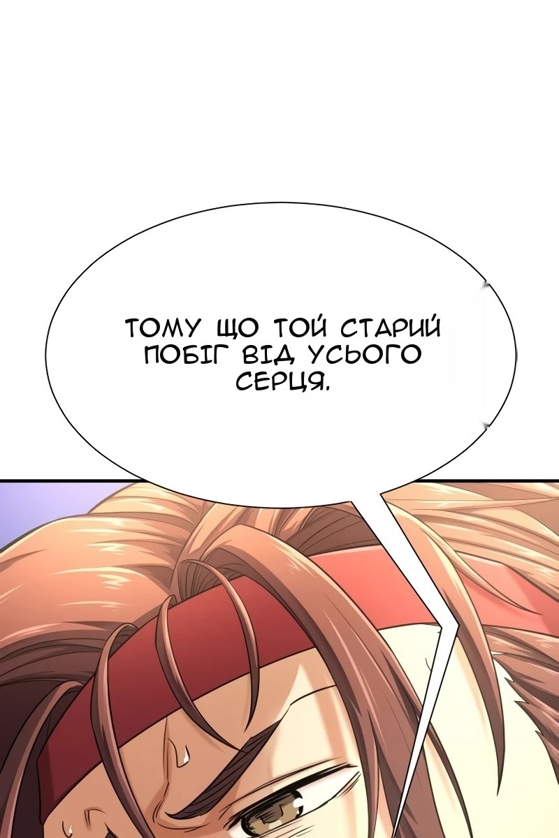 Сторінка 120
